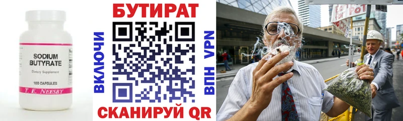 БУТИРАТ бутандиол  дарк нет какой сайт  Жуков 