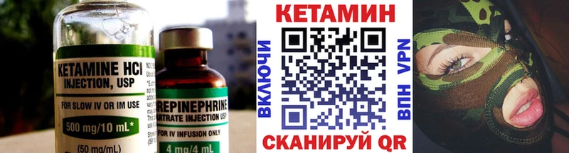 Кетамин VHQ  Жуков 