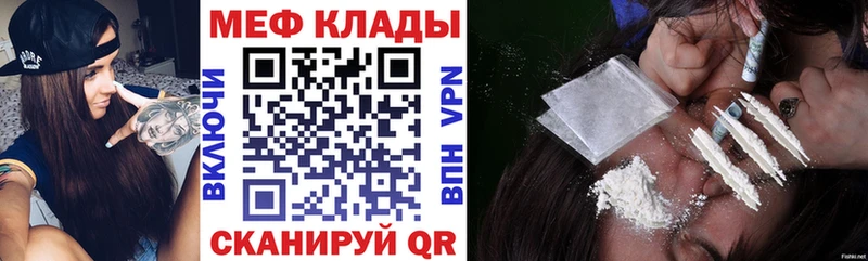 МЯУ-МЯУ VHQ  маркетплейс наркотические препараты  Жуков  закладки 